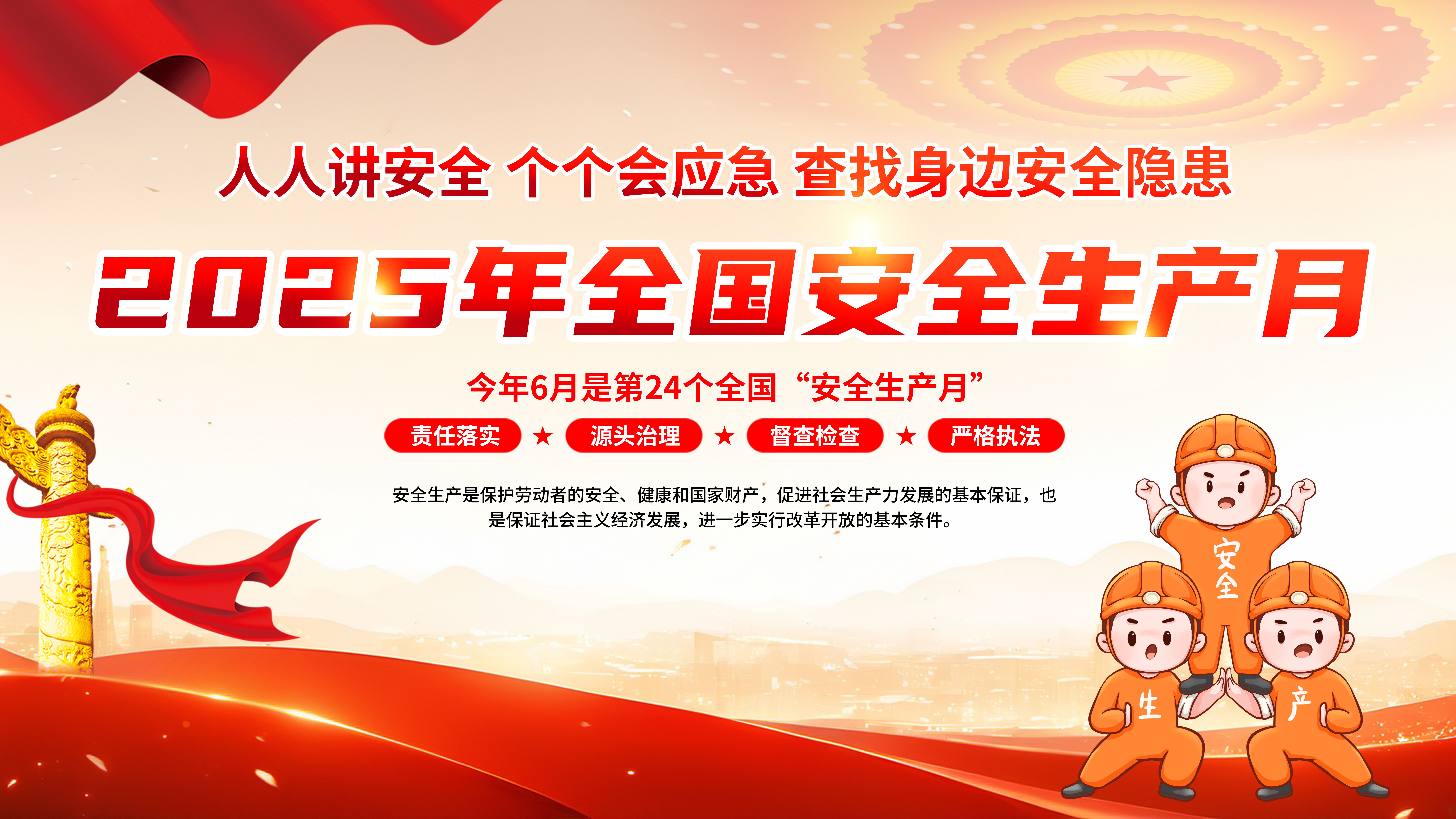 筑牢安全生产防线！广东依顿电子科技股份有限公司开展“安全生产月”系列活动